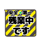 職人・監督・番頭が現場で使えるフレーズ（個別スタンプ：19）