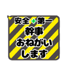 職人・監督・番頭が現場で使えるフレーズ（個別スタンプ：22）