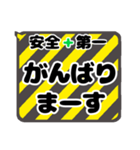 職人・監督・番頭が現場で使えるフレーズ（個別スタンプ：23）