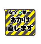 職人・監督・番頭が現場で使えるフレーズ（個別スタンプ：25）