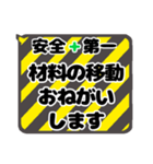 職人・監督・番頭が現場で使えるフレーズ（個別スタンプ：26）