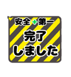 職人・監督・番頭が現場で使えるフレーズ（個別スタンプ：27）