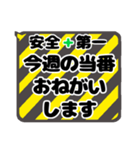 職人・監督・番頭が現場で使えるフレーズ（個別スタンプ：29）