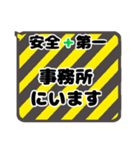 職人・監督・番頭が現場で使えるフレーズ（個別スタンプ：30）