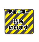 職人・監督・番頭が現場で使えるフレーズ（個別スタンプ：32）