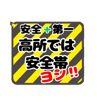 職人・監督・番頭が現場で使えるフレーズ（個別スタンプ：35）
