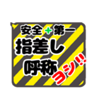 職人・監督・番頭が現場で使えるフレーズ（個別スタンプ：37）