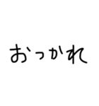 下手文字シンプルスタンプ（夫婦version）（個別スタンプ：9）