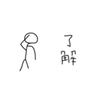 【切り抜き】棒人間（個別スタンプ：4）