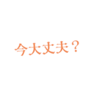 使いやすくて励まし言葉の多いスタンプ❣️（個別スタンプ：1）