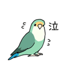 おらの動物園60-2【コザクラインコ】（個別スタンプ：23）