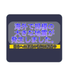 jCDquake地震情報スタンプV1.0（個別スタンプ：33）