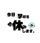 【デカ文字】登校班（個別スタンプ：2）