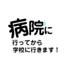 【デカ文字】登校班（個別スタンプ：6）