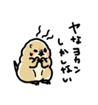 ジリスちゃん落書き風LINEスタンプ（個別スタンプ：35）