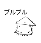 イカ(オノマトペ)（個別スタンプ：29）