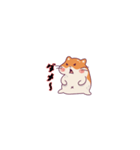 かわいいはむちゃん ちっちゃん（個別スタンプ：6）