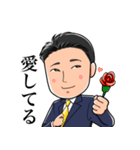 永田隆樹 運気アゲアゲスタンプ（個別スタンプ：1）