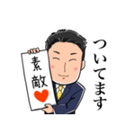 永田隆樹 運気アゲアゲスタンプ（個別スタンプ：2）