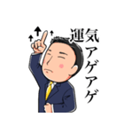 永田隆樹 運気アゲアゲスタンプ（個別スタンプ：6）
