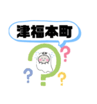 福岡県久留米市町域おばけはんつ南久留米駅（個別スタンプ：4）