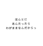 大人ぶれる上から目線スタンプ（個別スタンプ：12）