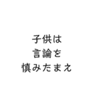 大人ぶれる上から目線スタンプ（個別スタンプ：14）