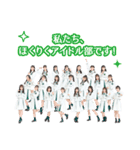 ほくりくアイドル部 スタンプ 2023(制服)（個別スタンプ：24）