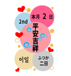 大な文字の踊り8（個別スタンプ：2）