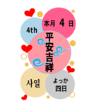 大な文字の踊り8（個別スタンプ：4）