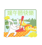 台湾版 端午節快樂！ 粽子ウサギ（再販）（個別スタンプ：1）
