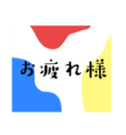 ビタミンカラースタンプ＊日常の挨拶＊毎日（個別スタンプ：1）