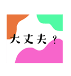 ビタミンカラースタンプ＊日常の挨拶＊毎日（個別スタンプ：4）