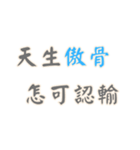 ポジティブな言葉！Part2 (漢字 Ver)（個別スタンプ：1）