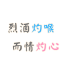 ポジティブな言葉！Part2 (漢字 Ver)（個別スタンプ：3）