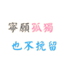 ポジティブな言葉！Part2 (漢字 Ver)（個別スタンプ：9）