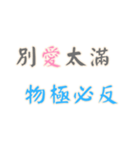 ポジティブな言葉！Part2 (漢字 Ver)（個別スタンプ：11）