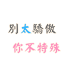 ポジティブな言葉！Part2 (漢字 Ver)（個別スタンプ：12）