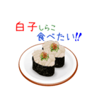 今日はお寿司！（個別スタンプ：23）