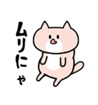 イヤイヤねこ（個別スタンプ：1）