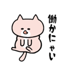 イヤイヤねこ（個別スタンプ：6）