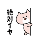 イヤイヤねこ（個別スタンプ：13）