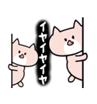 イヤイヤねこ（個別スタンプ：14）