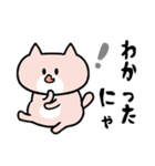 イヤイヤねこ（個別スタンプ：23）