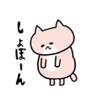 イヤイヤねこ（個別スタンプ：26）