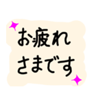 敬語であいさつしてみましょう！（個別スタンプ：1）