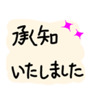 敬語であいさつしてみましょう！（個別スタンプ：4）