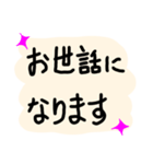 敬語であいさつしてみましょう！（個別スタンプ：5）