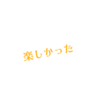 ハッピーな気持ちと思いを伝えるスタンプ（個別スタンプ：6）