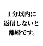 重め嫁LINE返信【旦那・夫婦】（個別スタンプ：4）